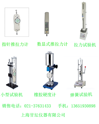 1噸測力計