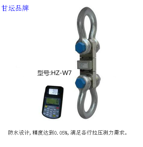 200T無線拉力計 型號HZ-W7 能測橫向.縱向拉力